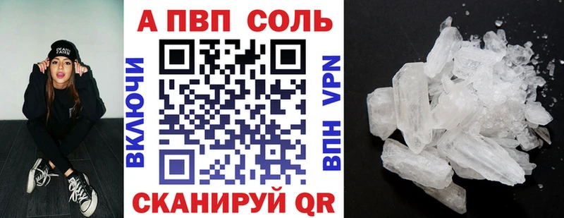 Alpha PVP мука  Красноярск 