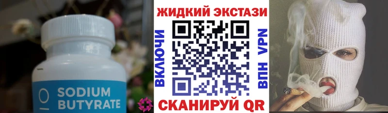 БУТИРАТ оксана  хочу наркоту  Красноярск 