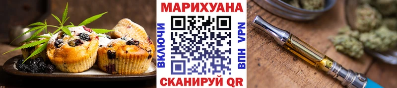 купить   Красноярск  Печенье с ТГК марихуана 