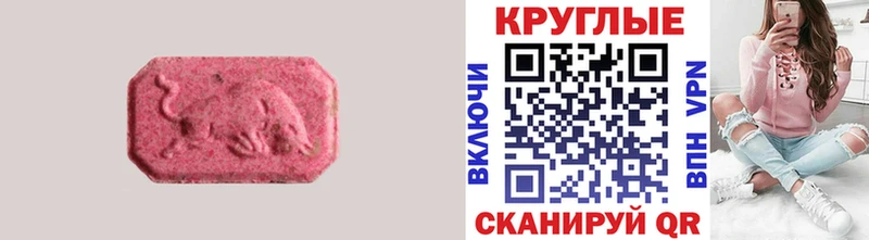 Ecstasy Cube  Красноярск 