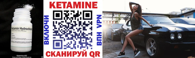КЕТАМИН VHQ  Красноярск 